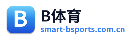 B体育